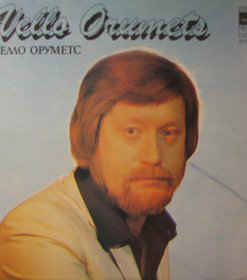 Vello Orumets ‎– Vello Orumets - LP