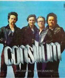 Consilium – Consilium - 7" EP