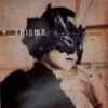 Enigma – The Screen Behind The Mirror - CD