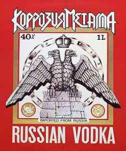 Korrozia Metalla / Коррозия Металла – Russian Vodka - LP