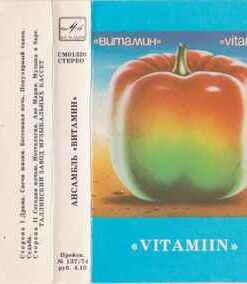 Vitamiin – Vitamiin - CC